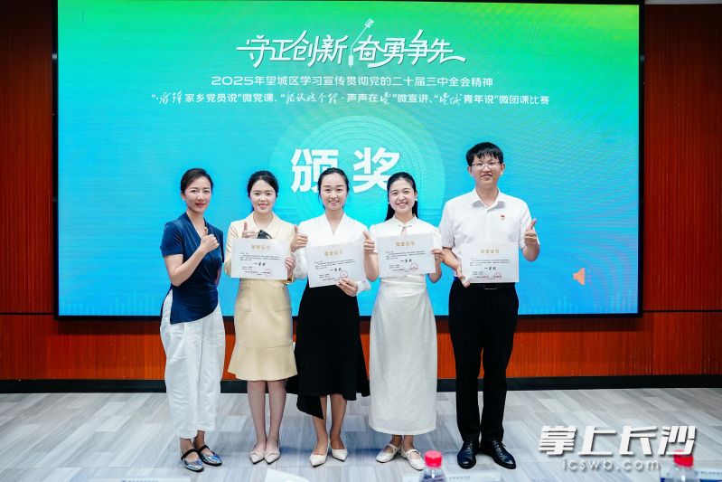 4位选手获得一等奖。