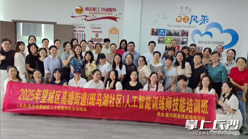 斑马湖社区培训点亮就业新赛道。图片均为长沙晚报通讯员 陈曼 提供