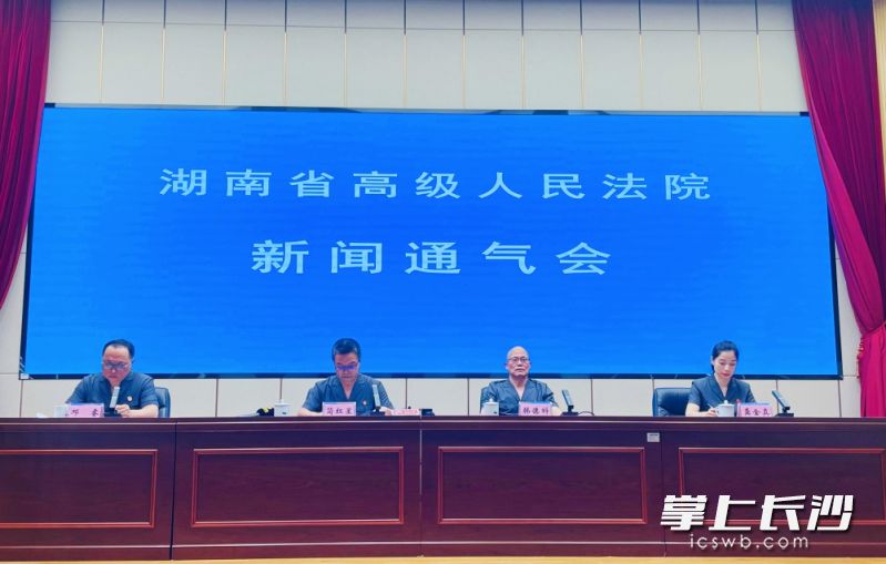 发布会现场。 长沙晚报全媒体记者 张洋子 摄