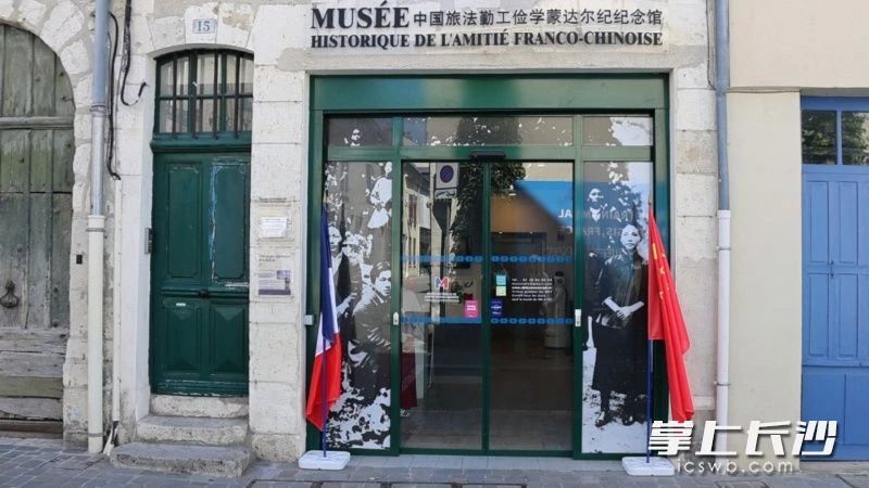 6月19日，代表团一行来到中国旅法勤工俭学蒙达尔纪纪念馆。受访者供图