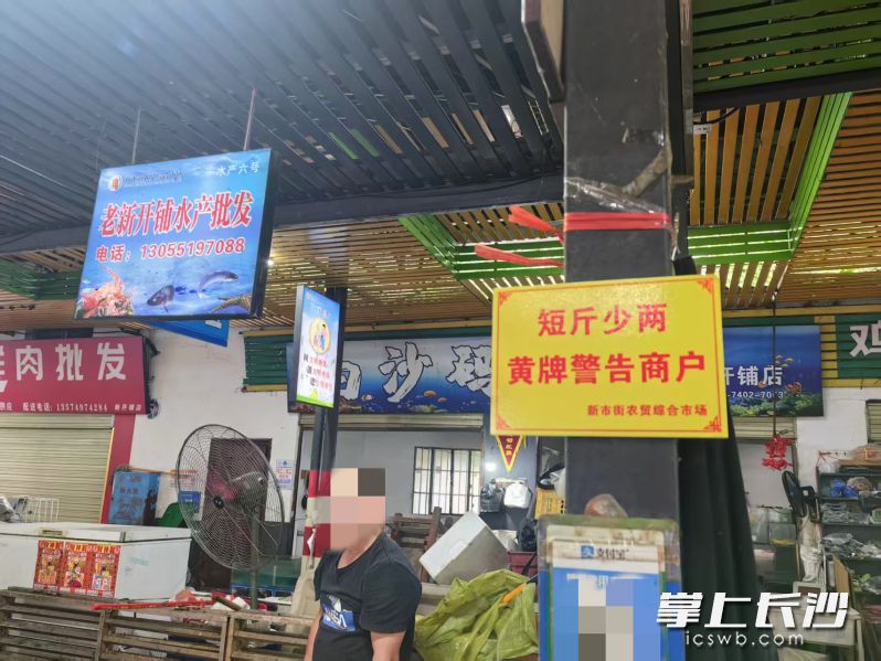 商户被挂黄牌警告。 长沙晚报通讯员任咏梅供图