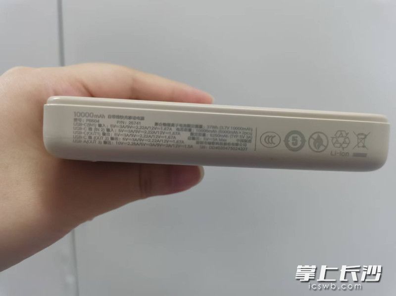 有3C标识的充电宝产品。
