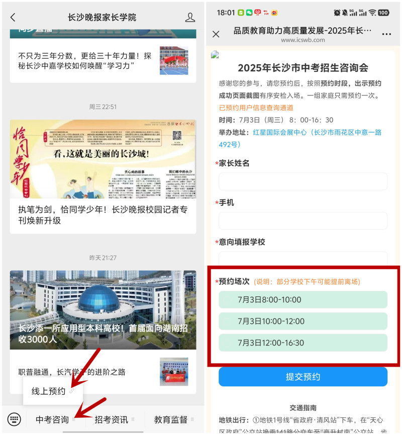 预约方式。