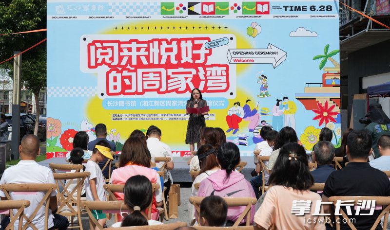 6月22日，位于洋湖街道周家湾社区的长沙图书馆湘江新区周家湾分馆对外开放。 均为长沙晚报全媒体记者邹麟摄