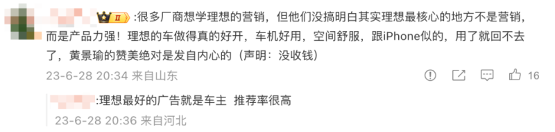 图源微博。