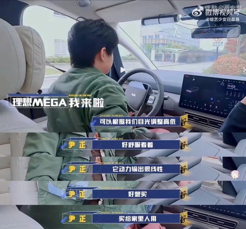 图源微博用户@综艺少女白晶晶。