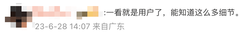 图源微博。