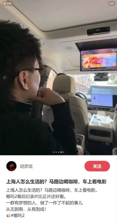 图源小红书用户@胡彦斌。