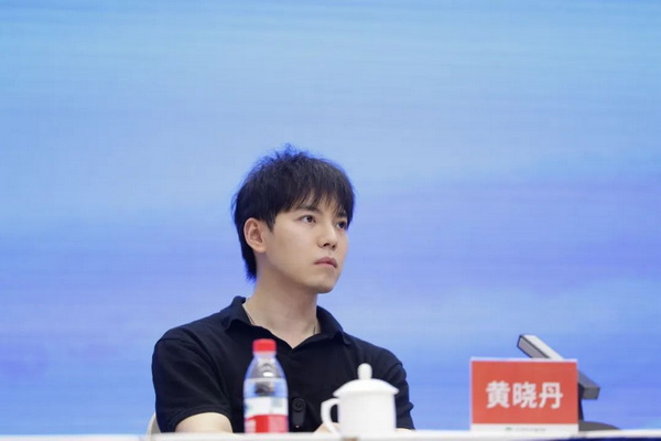 黄晓丹致欢迎辞