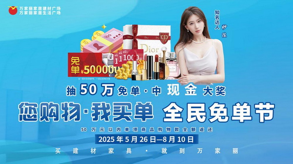 初代网络达人妙陈亮相抽奖活动现场