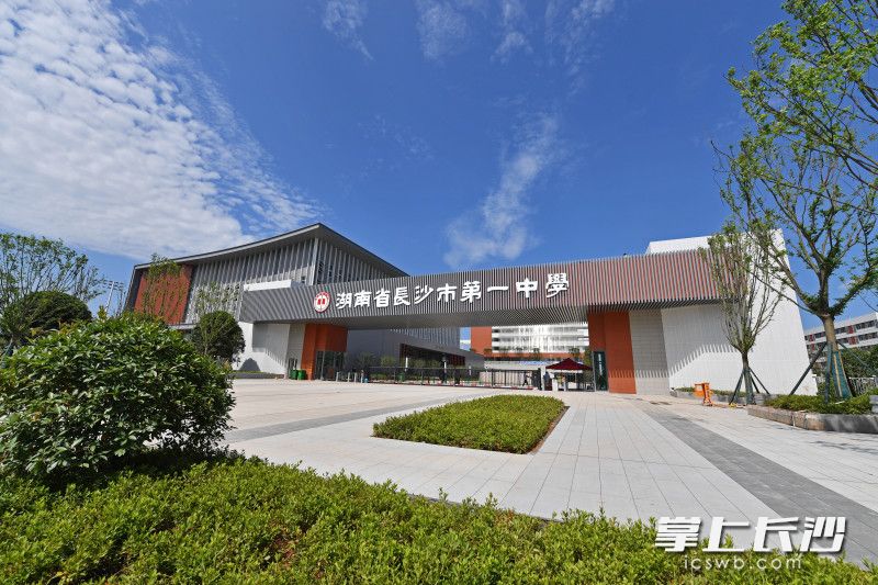 6月30日，由湘江集团湘新投公司建设的长沙市一中（湘江科学城校区）正式完成竣工备案。 长沙晚报全媒体记者 王志伟 摄