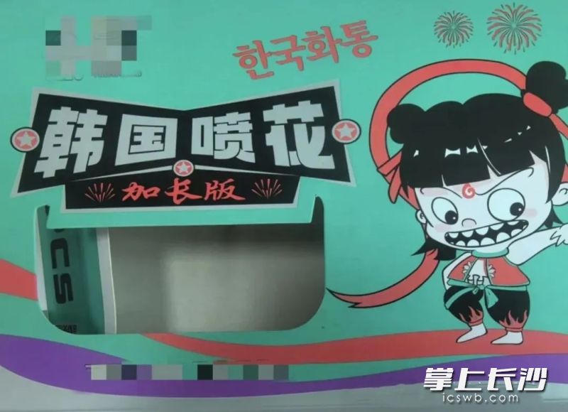 涉案烟花产品外包装。 浏阳法院供图
