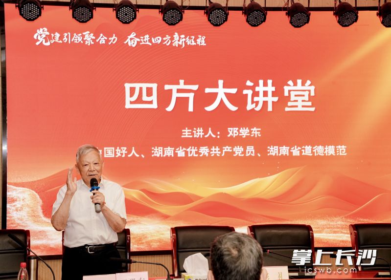 “中国好人”邓学东为“四方大讲堂”讲党课。 均为长沙晚报通讯员张欢供图