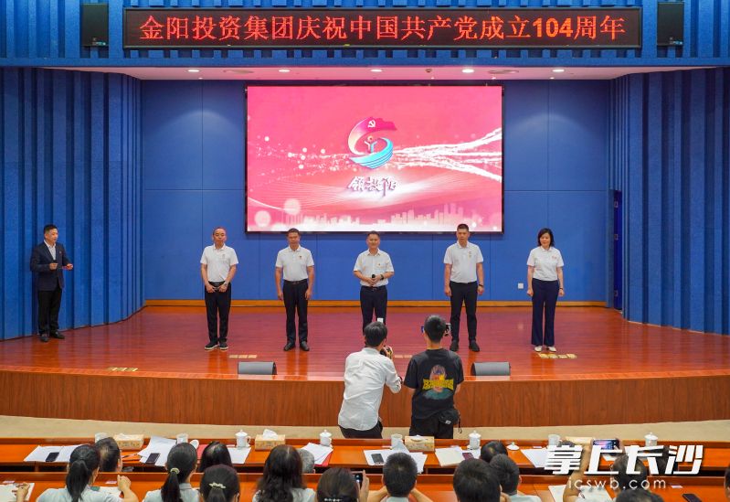 活动中，金阳集团的“领投阳”党建品牌矩阵顺利点亮。 均为长沙晚报全媒体记者易亿摄