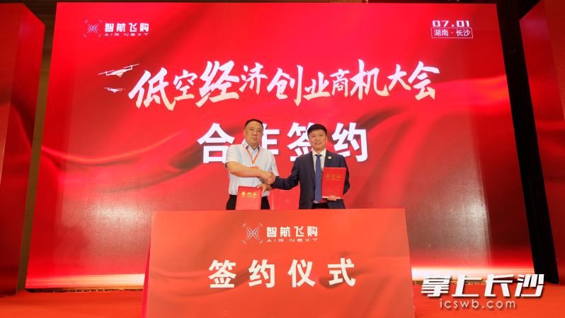 活动吸引了10余家企业与智航飞购达成合作意向。