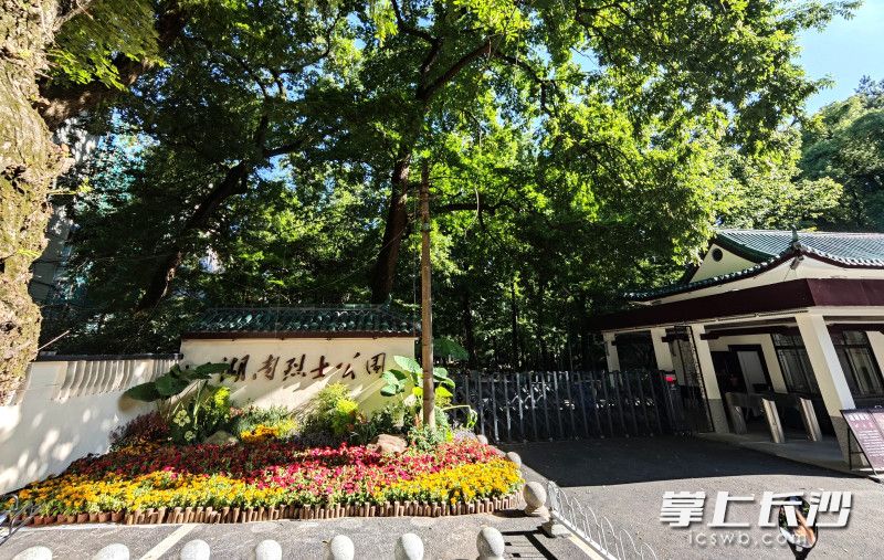 立体花坛造型别致，与古朴的公园标志相得益彰。