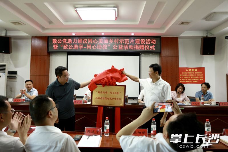 活动现场。 长沙晚报通讯员 叶蕾 摄