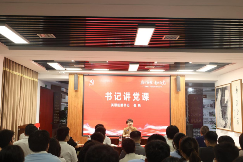 芙蓉区委书记崔晓为大家讲党课。
