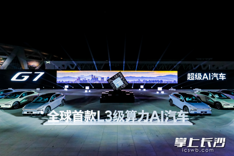 上市仪式现场科技感十足。 均为小鹏供图