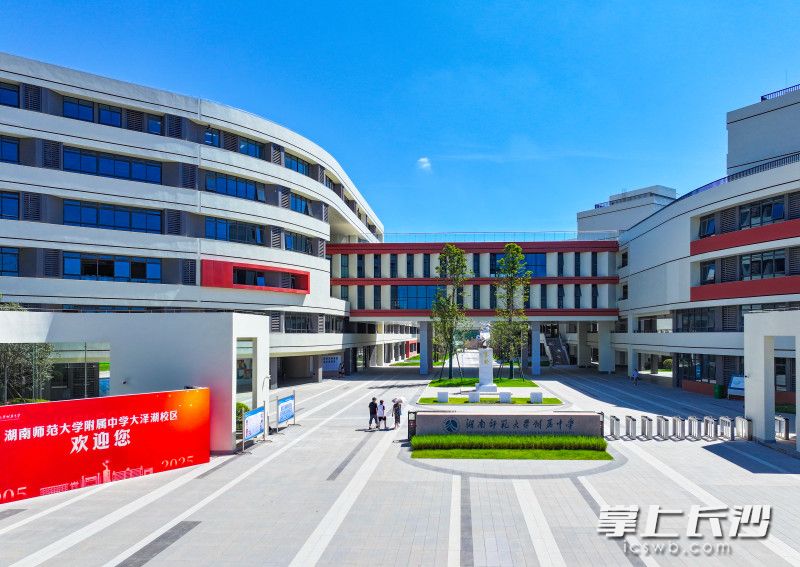 湖南师范大学附属中学大泽湖校区。 长沙晚报全媒体记者 邹麟 摄 湖南师范大学附属中学大泽湖校区。 长沙晚报全媒体记者 邹麟 摄