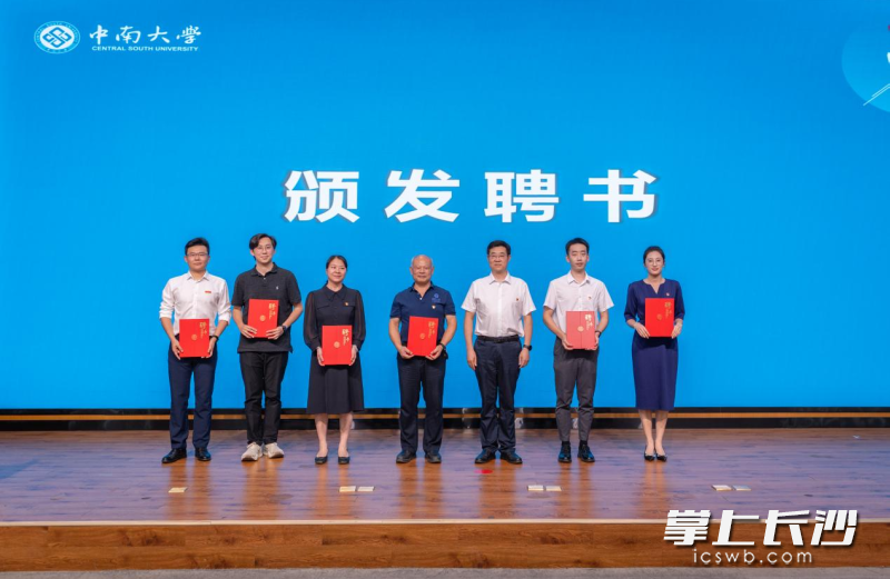 会前，中南大学党委副书记付刚华为宣讲团成员颁发聘书，并同大家合影留念。