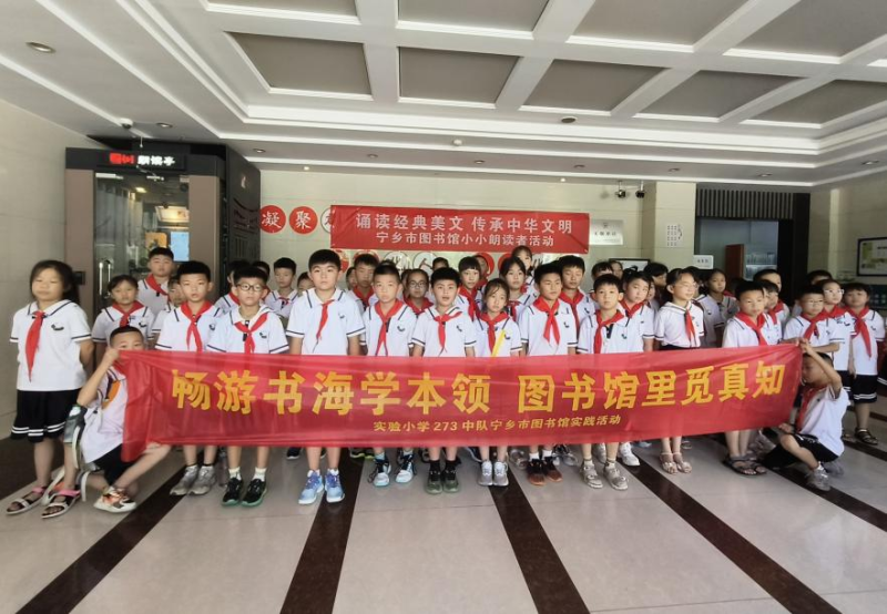 这次活动让孩子们充分领略了图书馆的魅力。 这次活动让孩子们充分领略了图书馆的魅力。