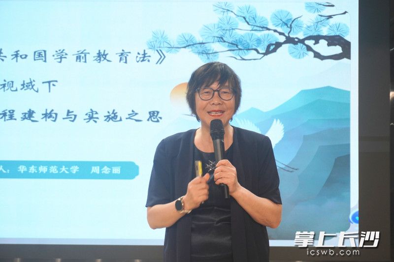 周念丽主题培训强调要将生命教育、自立教育渗透到学前教育课程的肌理中。