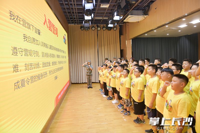 孩子们在营旗下集体宣誓。医院供图