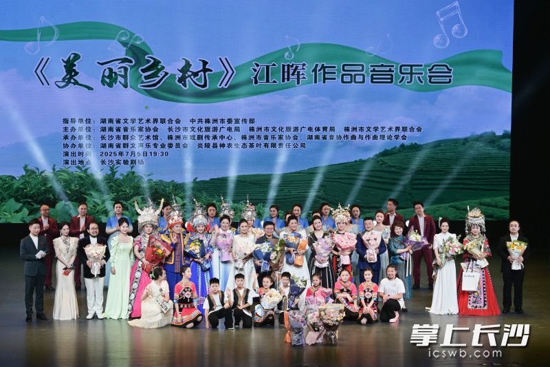 音乐会合影。