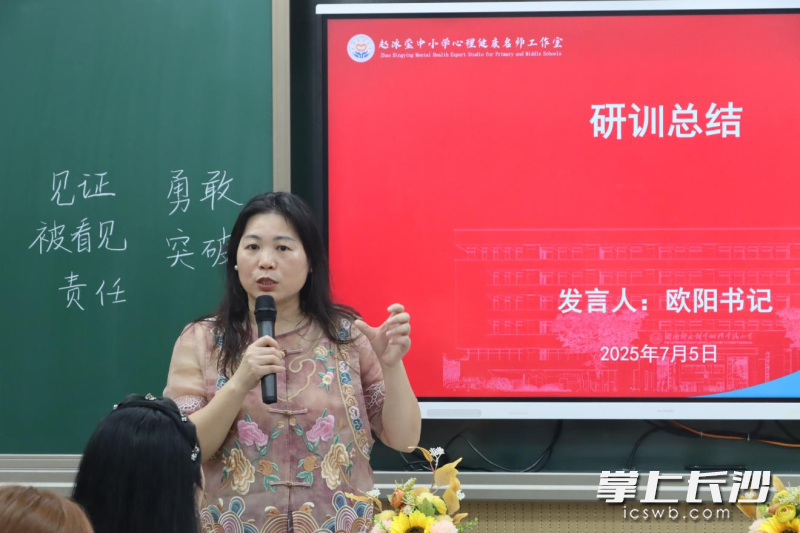 欧阳艳华鼓励老师们将活动中所获得的滋养传播出去，为心育力量添砖加瓦。