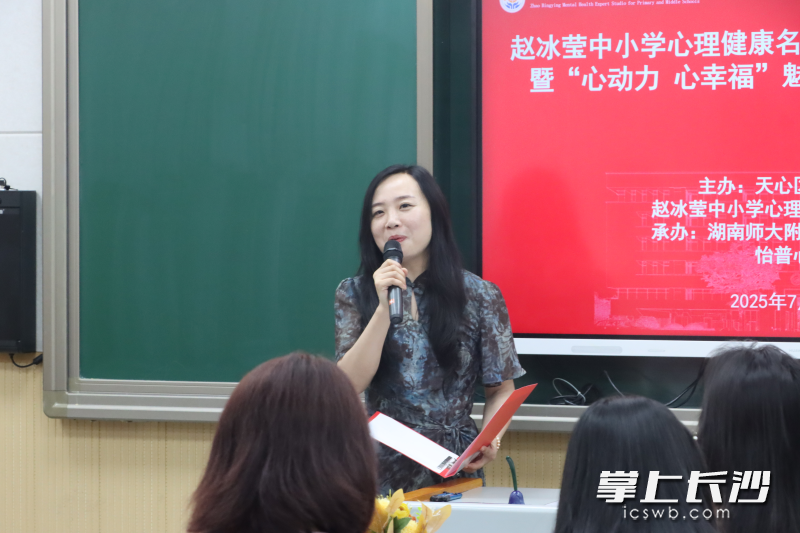 湖南师大附中双语幸福小学党支部书记兼校长周宪红介绍了学校心育建设情况。