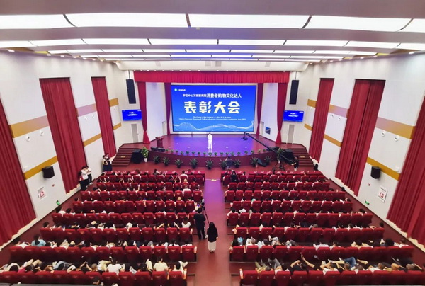 表彰大会会场。
