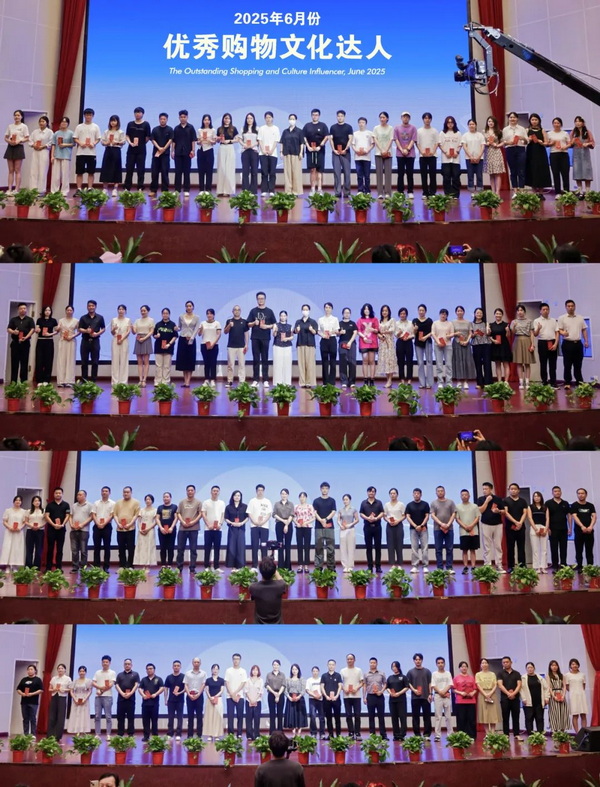 6月份优秀购物文化达人。