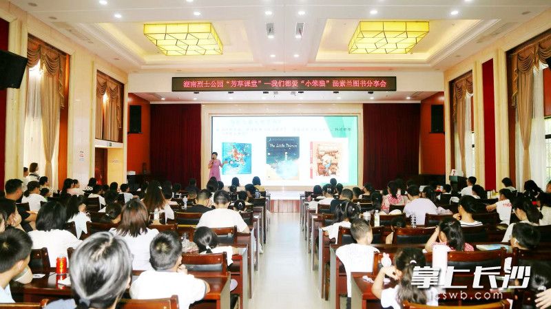 7月6日，湖南烈士公园芳草课堂暑假系列活动开启。均为公园供图