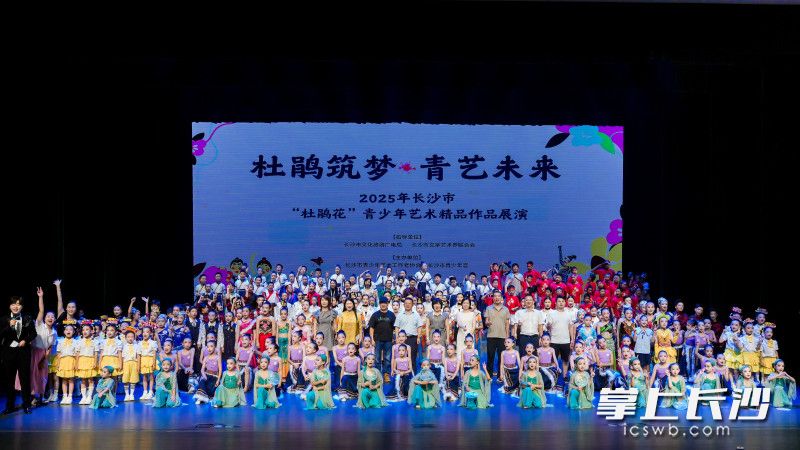 展演合影。