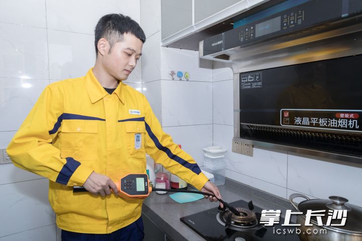 专业人员上门对燃气灶等居民家中的各类燃气具进行安全检查。均为长沙晚报通讯员 高思玥 供图 专业人员上门对燃气灶等居民家中的各类燃气具进行安全检查。均为长沙晚报通讯员 高思玥 供图