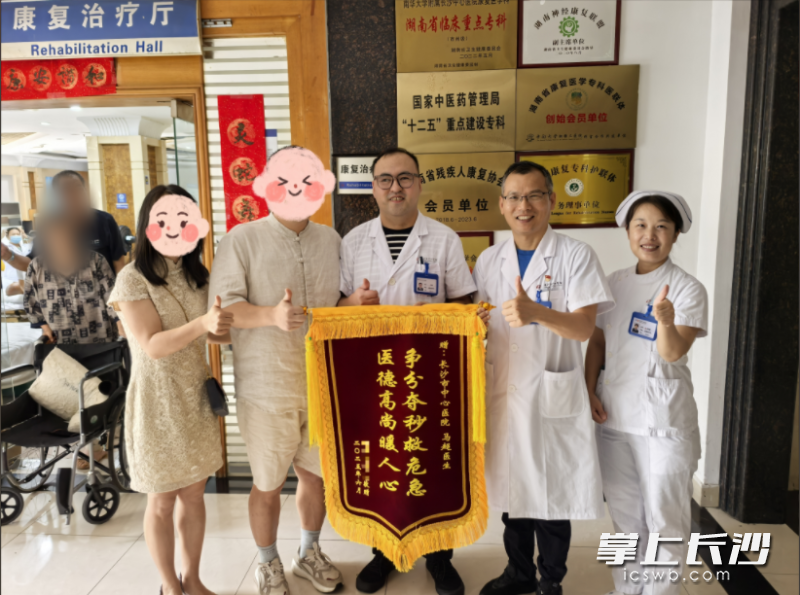 患者及家属到长沙市中心医院康复医学科，向康复治疗师马超送上锦旗。通讯员供图