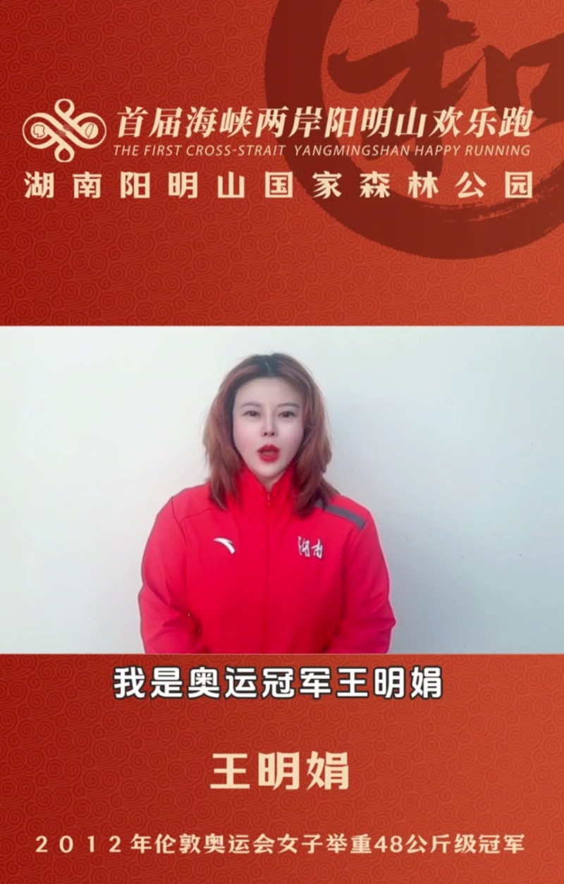 王明娟  均为主办方供图