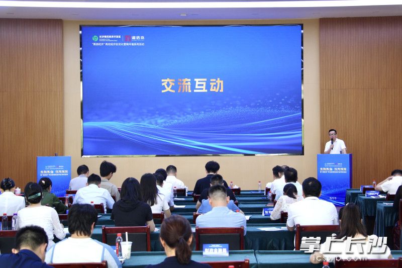 现场交流环节。