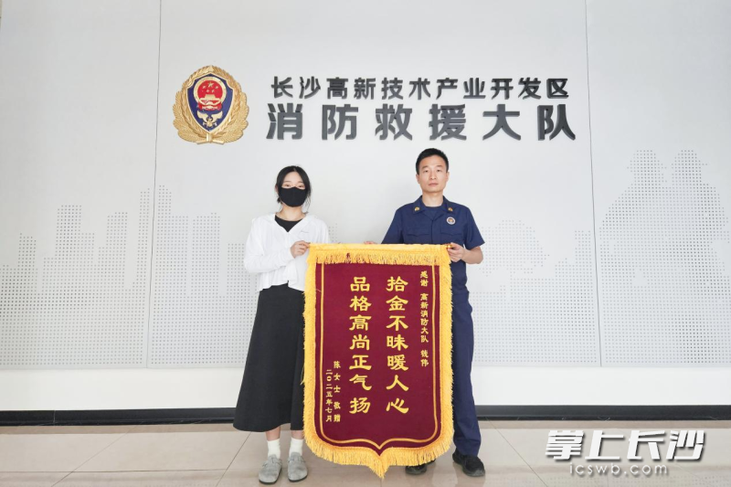失主陈女士送锦旗以示感谢。 长沙晚报通讯员 吴坤 摄