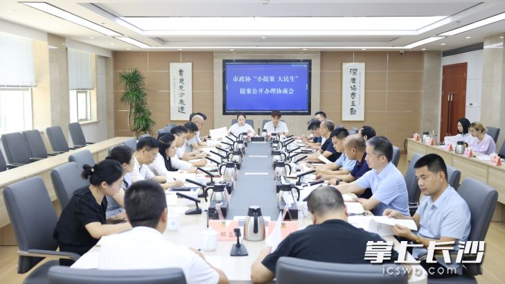 长沙市政协“小提案 大民生”提案公开办理协商会现场。 长沙晚报全媒体记者 盛磊 摄