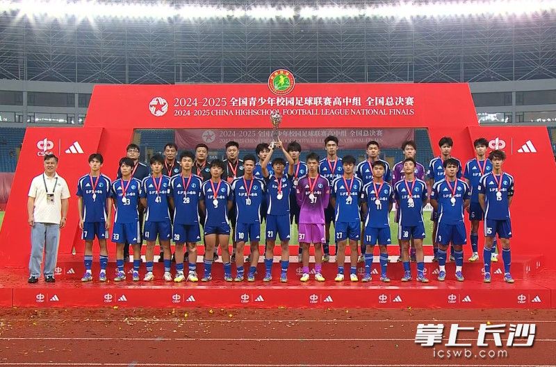 长沙麓山国际实验学校足球队夺得全国高中校园足球联赛亚军。 均为视频截图