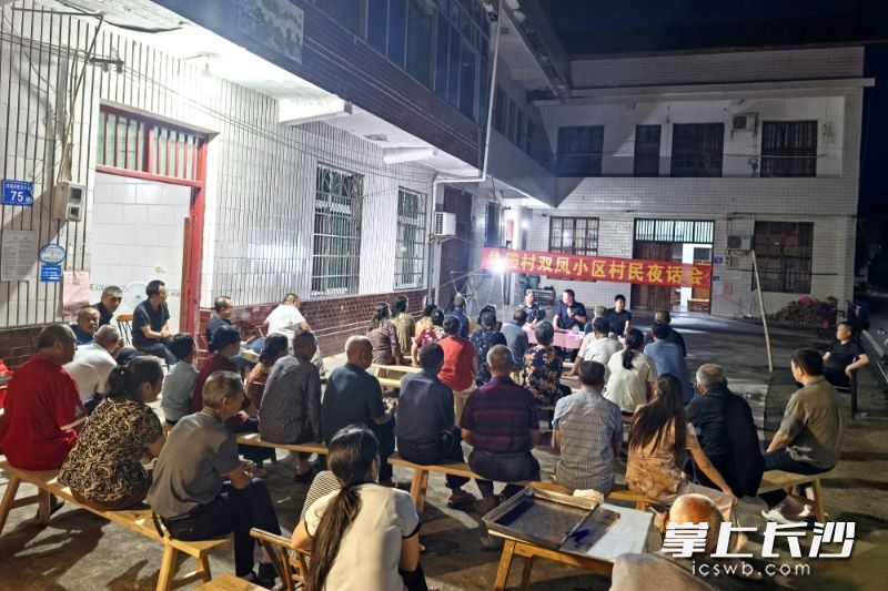 华园村小区夜话会现场。