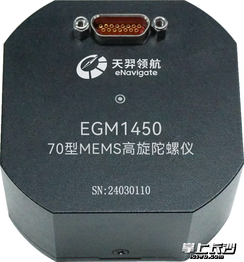 天羿领航MEMS高旋陀螺仪。