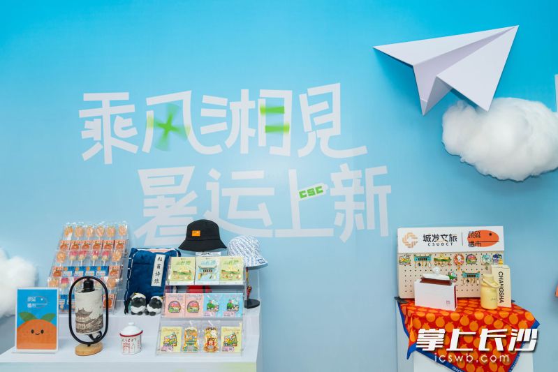 长沙城发文旅集团旗下橘市文创将进驻黄花国际机场。