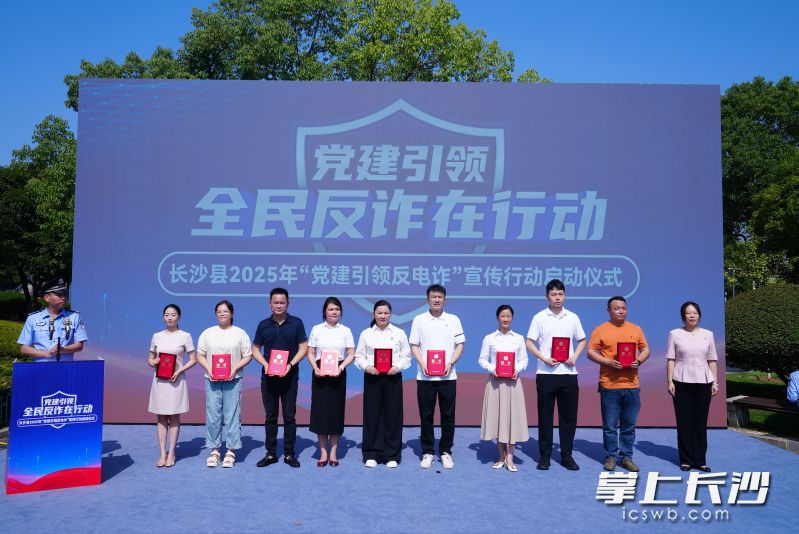 活动现场。  长沙晚报通讯员 黄达 摄