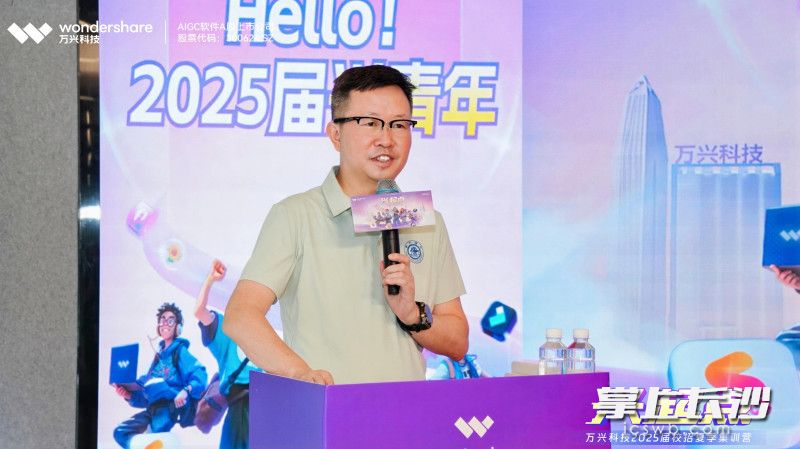 万兴科技“兴起点2025届校招生夏季集训营”在长沙开营。均为通讯员供图