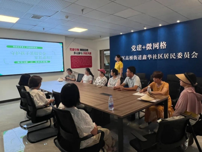鑫华社区特别准备了家长知识课堂。