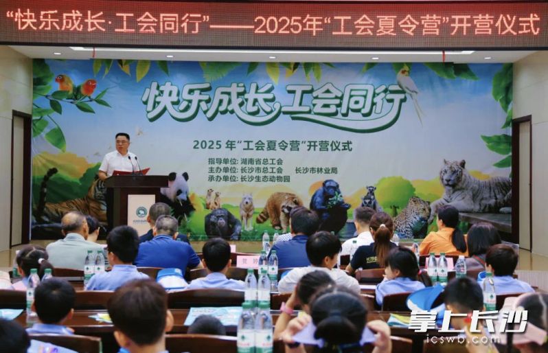 开营仪式。 均为市总工会供图