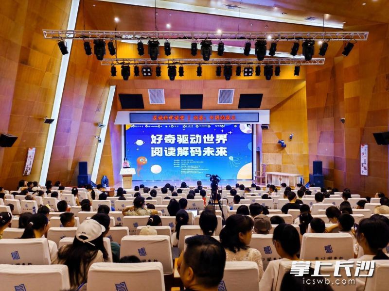 长沙图书馆活动现场。 长沙图书馆活动现场。